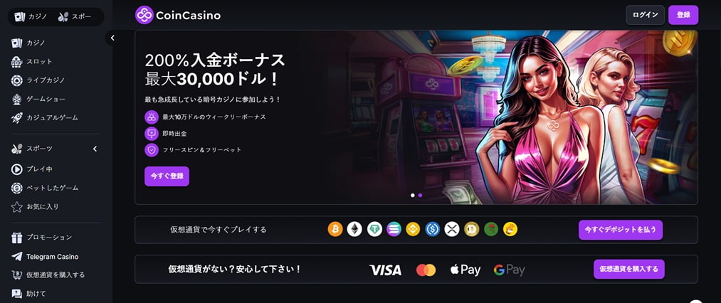 Coincasino